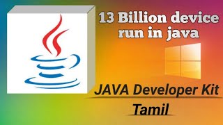 How to java jdk download in your computer / tamil