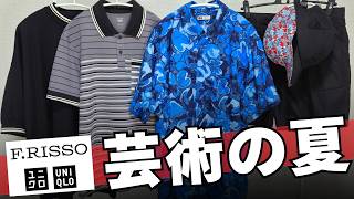 Download lagu UNIQLO F.RISSO 元マルニデザイナー! 芸術の夏! フラワー柄 ボーダーポロ スーピマコットンT 最高キャップ W杯ソックス! 大人気コラボ復活! 超話題の新作商品紹介 ユニクロ2026S mp3