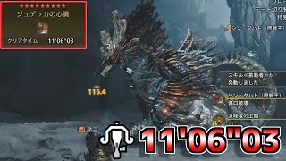 【MHWilds】歴戦王ジン・ダハド ライトボウガン（通常弾） 11分6秒【モンスターハンターワイルズ】