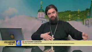 Можно ли принимать пищу от представителей других религий?Протоиерей Андрей Ткачёв.