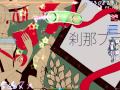 [osu!] ITO KASHITARO - Setsuna Plus [HARD +HR ...