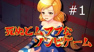 【ホラー？実況】耐えるほどどんどん脱いでいくゾンビゲーム！【ShineG in the Zombies】#1