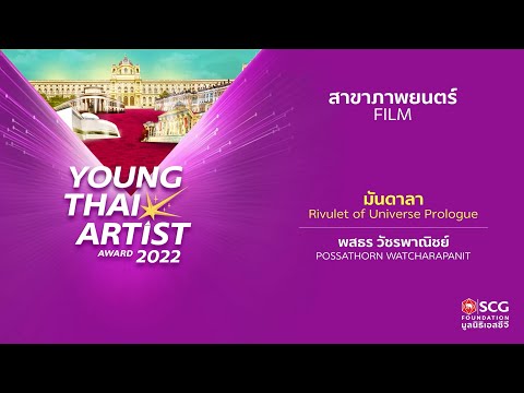 มันดาลา