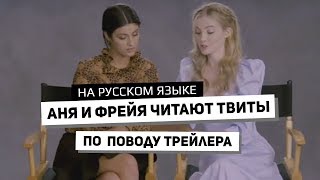 Видео с Фрейей Аллан на английском языке