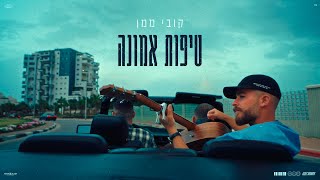 טיפות אמונה