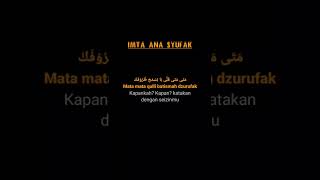 Download lagu IMTA ANA SYUFAK SLOW VERSION || COVER BY MJ #viraltiktok #shortvideo #sholawat #arabicsong mp3 Download lagu IMTA ANA SYUFAK SLOW VERSION || COVER BY MJ #viraltiktok #shortvideo #sholawat #arabicsong mp3