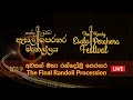 Kandy Esala Perahara 2019 LIVE - The Final Randoli Procession | අවසන් මහා රන්දෝලි පෙ