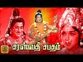 Saraswathi Sabatham Full Movie Sivaji Ganesan L Savitri L Padmini APN Films Channel