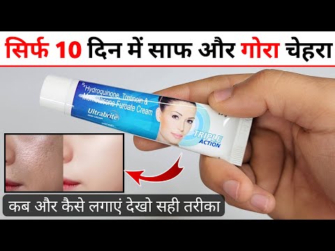 Ultra Bright Triple Action Cream Review | ultrabrite skin cream | triple action cream