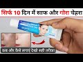 Ultra Bright Triple Action Cream Review Ultrabrite Skin Cream Triple Action Cream