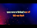 Euta Sapana Chha Karaoke with lyrics | Pushpan Pardhan