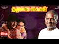 Thazhuvatha Kaigal Audio Jukebox Tamil Songs Ilaiyaraaja Vijayakanth Ambika Anuradha