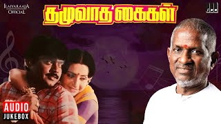 Download lagu Thazhuvatha Kaigal Audio Jukebox | Tamil Songs | Ilaiyaraaja | Vijayakanth | Ambika | Anuradha mp3 Download lagu Thazhuvatha Kaigal Audio Jukebox | Tamil Songs | Ilaiyaraaja | Vijayakanth | Ambika | Anuradha mp3
