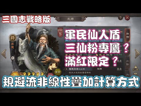 三仙人