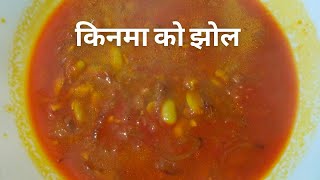 Download lagu Kinema ko jhol- fermented soy bean किनमा को झोल mp3