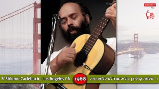 Shlomo Carlebach The Song of Shabbat [1968] שלמה קרליבך בהופעה שיר ליום השבת (הזמר והיוצר בנימין שטיינברג) - התמונה מוצגת ישירות מתוך אתר האינטרנט יוטיוב. זכויות היוצרים בתמונה שייכות ליוצרה. קישור קרדיט למקור התוכן נמצא בתוך דף הסרטון