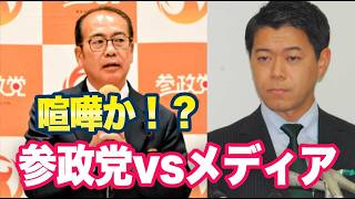 参政党の安藤氏「長谷川豊氏の思想はこれ」で減税派とバトル始まる