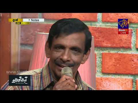 Hiru Ipadena Vita | Anil Bharathi | 7 NOTES | Siyatha TV | 04 - 01 - 2020