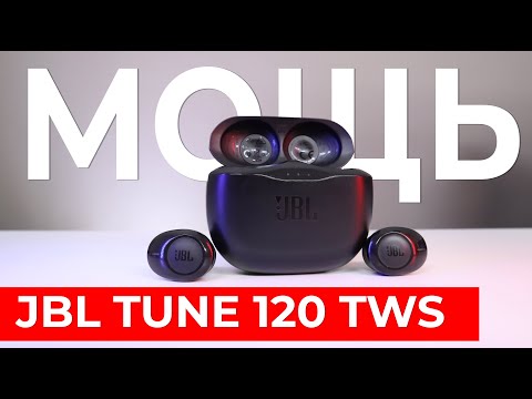 Наушники JBL Tune 120TWS (белый)