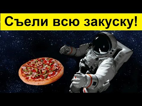 Новый Год на МКС! Закончилась ЕДА у российских КОСМОНАВТОВ!