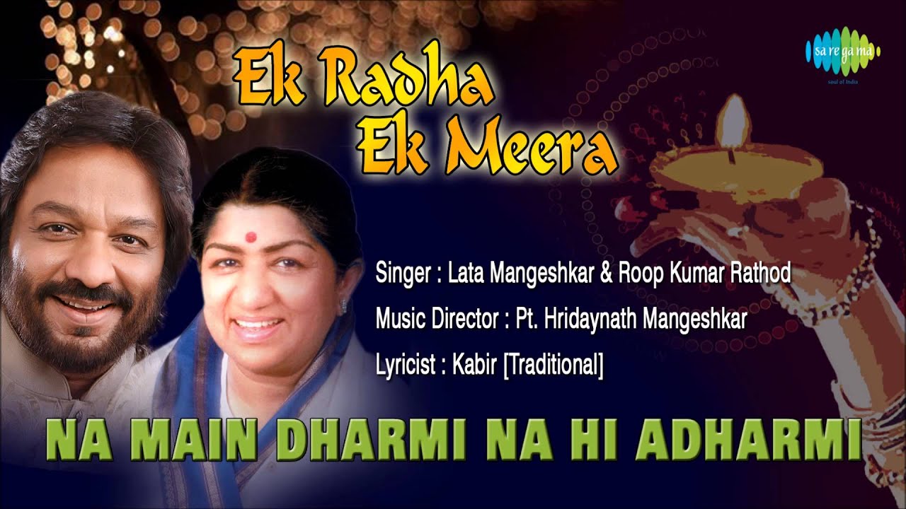 Na Main Dharmi Naa Hi Adharmi Lyrics | Meera Soor Kabir (Lata Mangeshkar) | Lata Mangeshkar | Hridaynath Mangeshkar