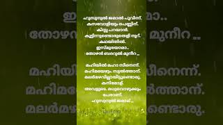 Husunul Jamal poovinnu Islamic mappila song with lyrics malayalam ☺️☺️ part 3