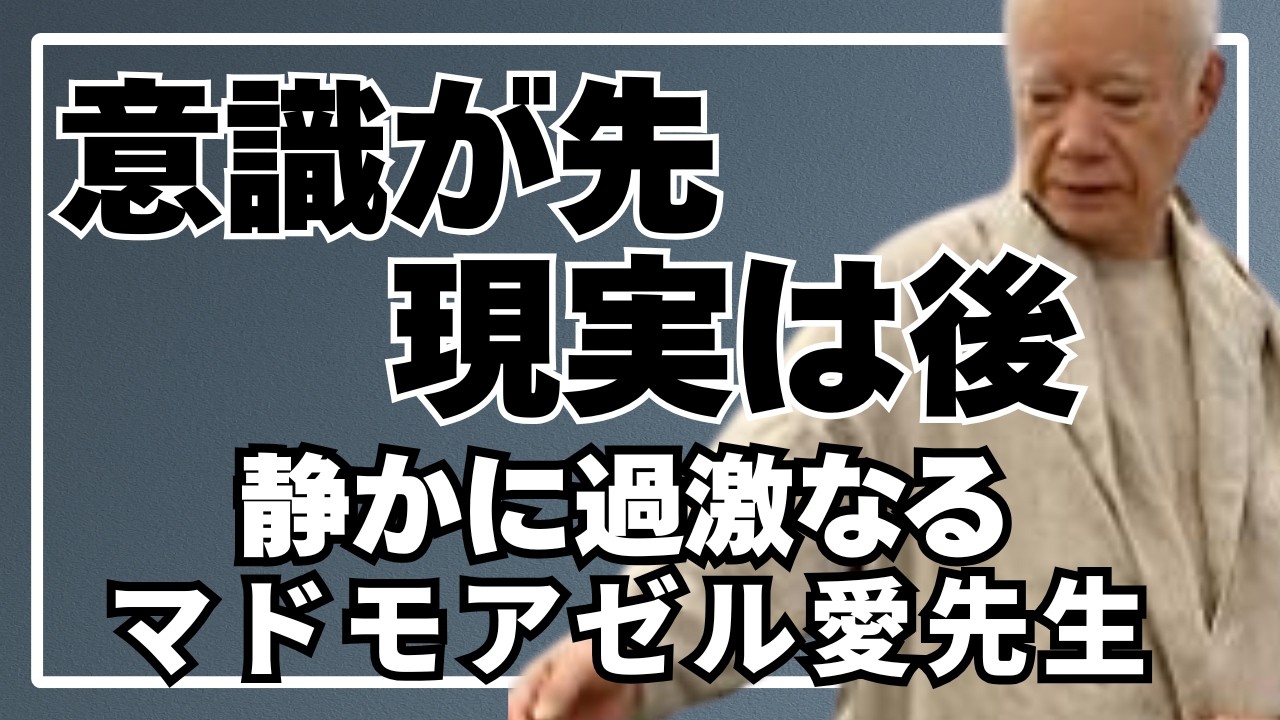 引き寄せの法則を超えたつきなみな話の先にある本当の世界