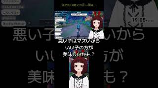 悪い子を食べちゃう魔女 #mywhoosh #ゲーム配信 #切り抜き