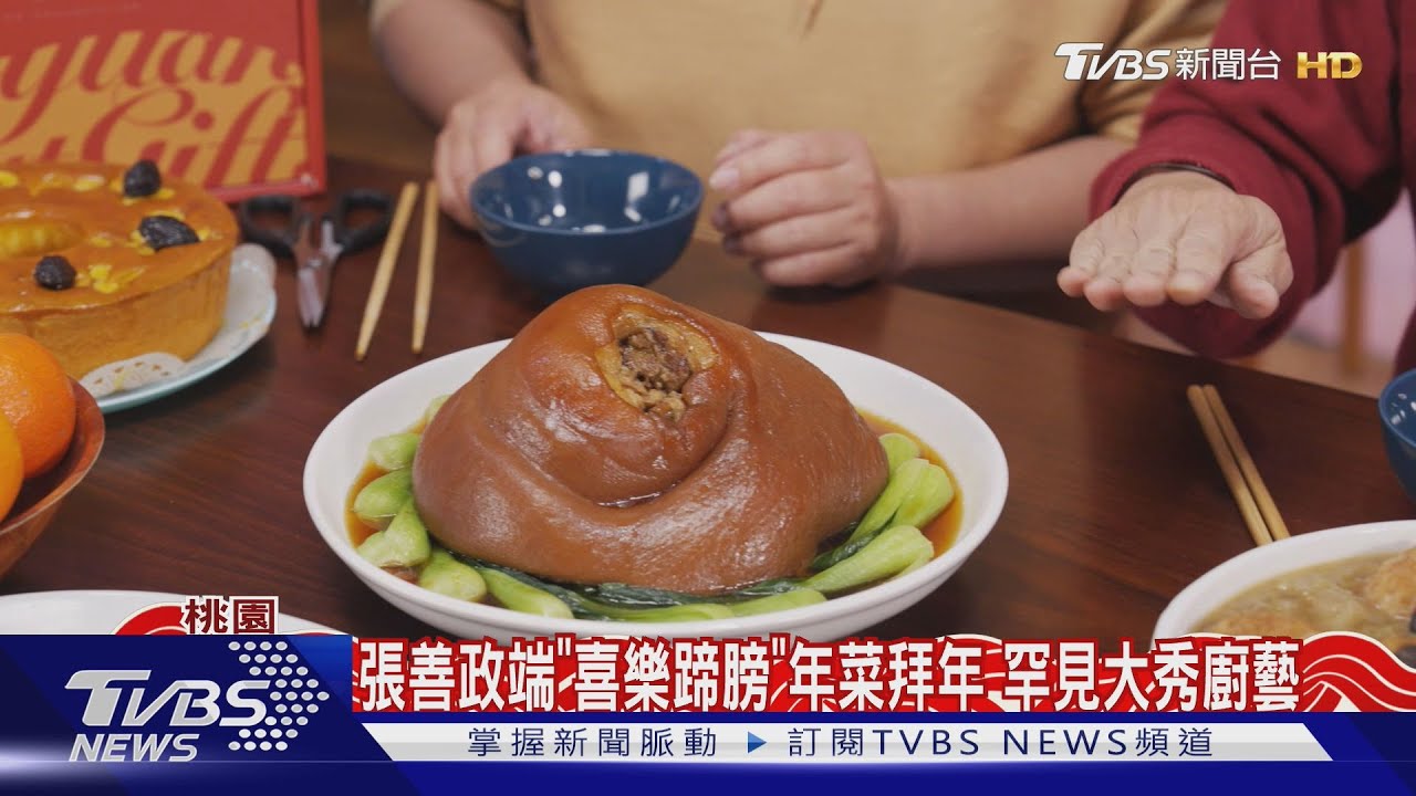 除夕圍爐!張善政變身主廚 推廣在地黑豬肉