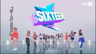 SIXTEENオーディションオープニングI&#39;m gonna be a star