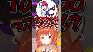 ぷてちのTOP500に驚く常闇トワ,スパイギア,rion【にじさんじ、切り抜き】