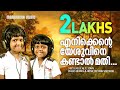 Enikkente Yeshuvine Heidel Irine Old Malayalam Christian Songs Evergreen Christian Songs