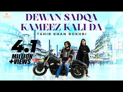 Dewan Sadqa Kameez Kali Da | Tahir Rokhri | New Video Song