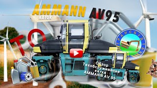 Ammann AV 95 road roller | Image 4 - Machineryline