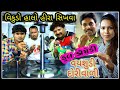 વિકુડો હાલો હીરા સિખવા Vikudo Halo Hira Sikhva New કૉમ�