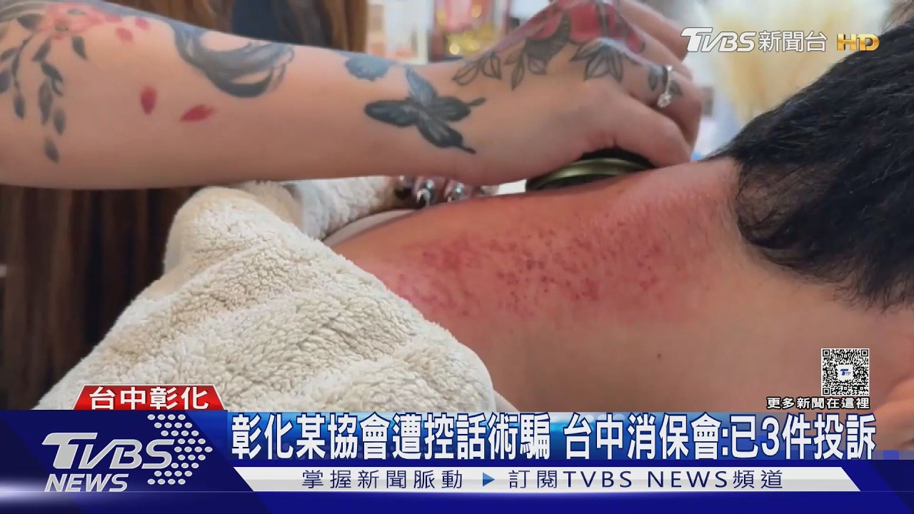獨／女控花近4萬學艾草溫罐「畢業即開業」竟違法　怒：協會誘導犯罪
