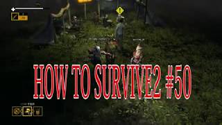 【How to Survive 2】マルチプレイで楽しむゾンビアイランド。実況＃50