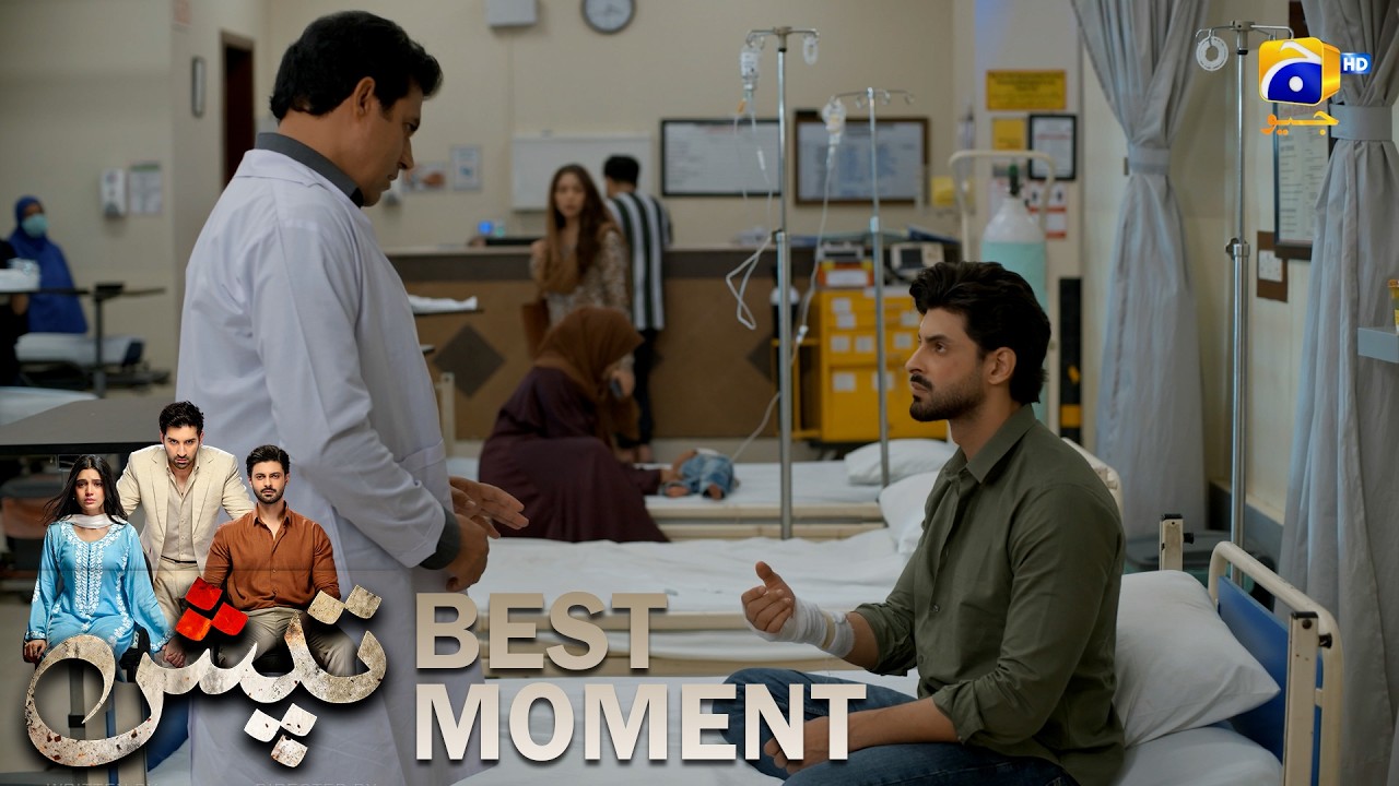Tapish Episode 29 | 𝐁𝐞𝐬𝐭 𝐌𝐨𝐦𝐞𝐧𝐭 𝟎𝟐 | Muneeb Butt - Laiba Khan - Saad Qureshi | HAR PAL GEO