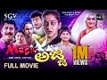 Magic Ajji Kannada Full Movie Kushbu Sudharani Master Thejas Dinesh Babu