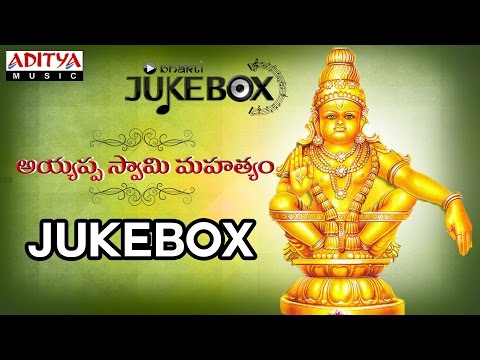 Ayyappa Swamy MahatyamII K.V. Mahadevan || Telugu Devotional Jukebox