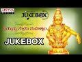 Ayyappa Swamy Mahatyam Jukebox I K V Mahadevan Bhakthi Songs Devotionalsongs Ayyappaswamysongs