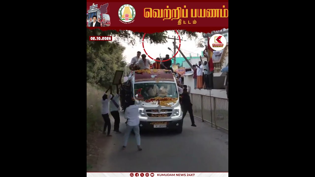 CM Vijay Road Show | Maduranthakam | திடீரென தலையில் விழுந்த மர்ம போருள்.. ஷாக்கான விஜய்..