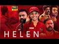 Helen Superhit Malayalam Thriller Full Length HD Movie Anna Ben Lal Noble Babu Thomas