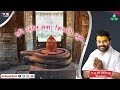 OM NAMHA SHIVAY DHUN ઓમ્ નમઃ શિવાય ધૂન