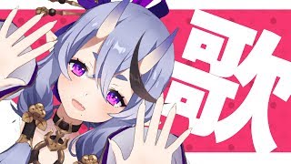 深夜じゃけど歌ってもいいかのう？【 竜胆 尊 / にじさんじ 】