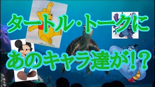 【声真似】タートルトークの声真似を練習してたら夢が広がった！