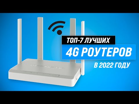 Лучшие Wi-Fi роутеры с СИМ КАРТОЙ ✅ Рейтинг 2022 года 🏆 ТОП–7 роутеров с 4G для дома и дачи