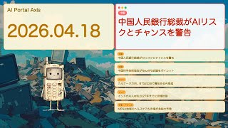 【世界AIニュース】ロボマラソン51分完走とAI世界戦争最前線【Bleep】