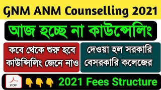 wbjee Official Notice  | | GNM & ANM Counselling 2021 |GNM & ANM Admission 2021 | | gnm Counselling
