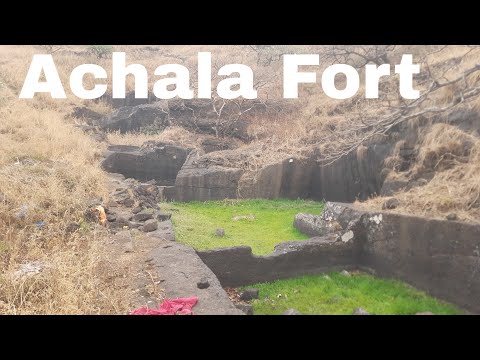 अचला किल्ला | चिंचपाडा | कळवण | नाशिक | Achala Fort | Chinchpada | Kalwan | Nashik |